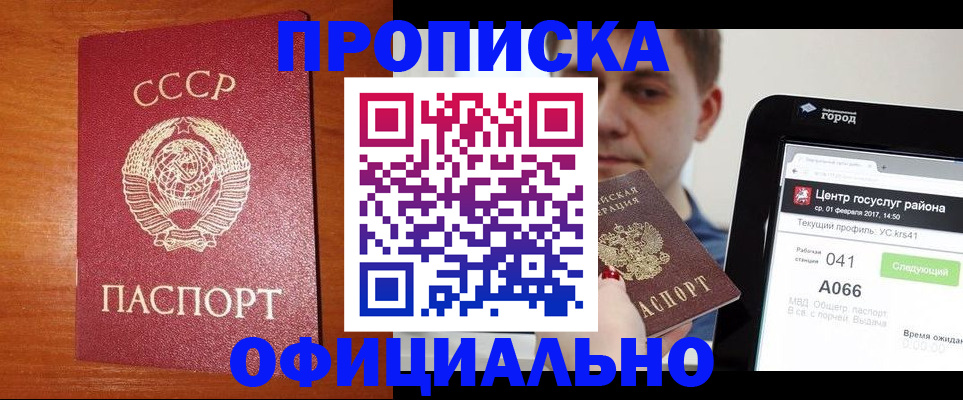 временная регистрация гарантия в Приморском крае