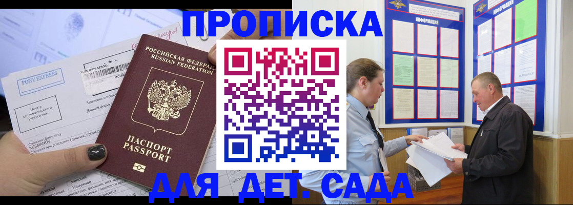 временная регистрация госуслуги в Приморском крае